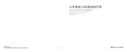 niu小牛 U Lite